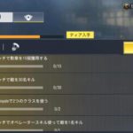 【CoDモバイル】今日プレミアムパス買ったら、プレミアムパス限定ミッションも今日から消化しないといけないのかな?