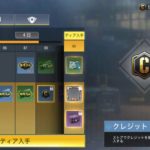 【CoDモバイル】シーズン1終わるまでにプレミアムパス買ったら、今までもらえなかったプレミアム専用のティア報酬も全部もらえるの?