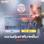【CoDモバイル】ティア半分になった分くれる物も半分になってそう・・