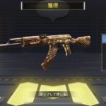 【CoDモバイル】課金武器が弱いから糞って言ってる奴がたまにいるのは面白いな