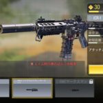【CoDモバイル】今のところはコルダイト、QQ9、Arctic50の3強だな