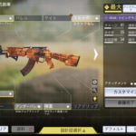 【CoDモバイル】個人的に強いと思ったカスタム